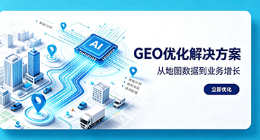 榆林谷歌GEO优化